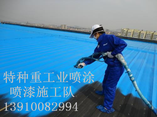 牡丹除锈喷漆 & 设备厂房翻新